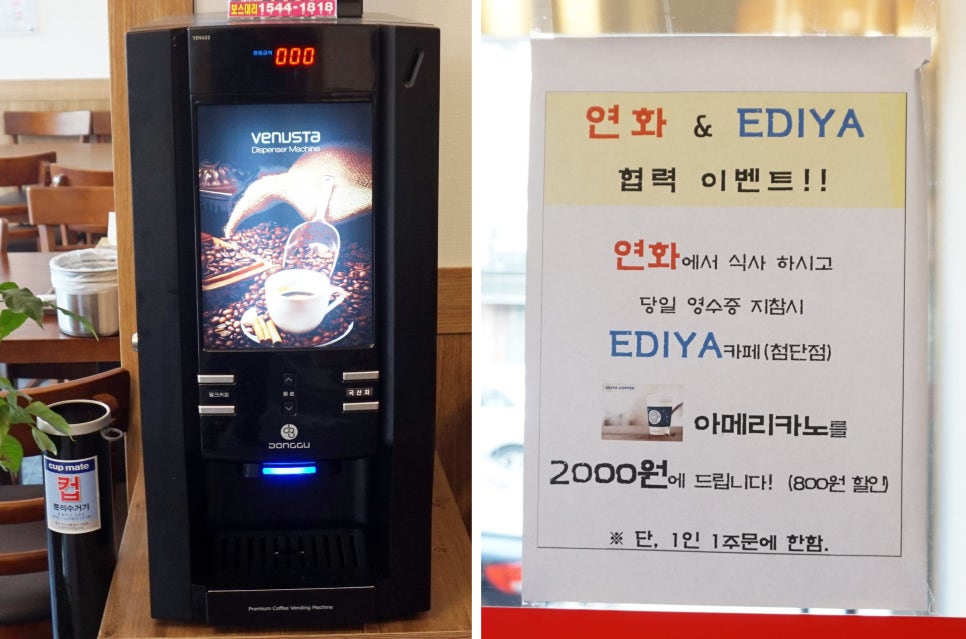 이디야첨단점 이미지