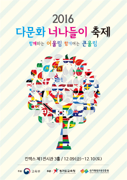 너나들이;함께 이미지