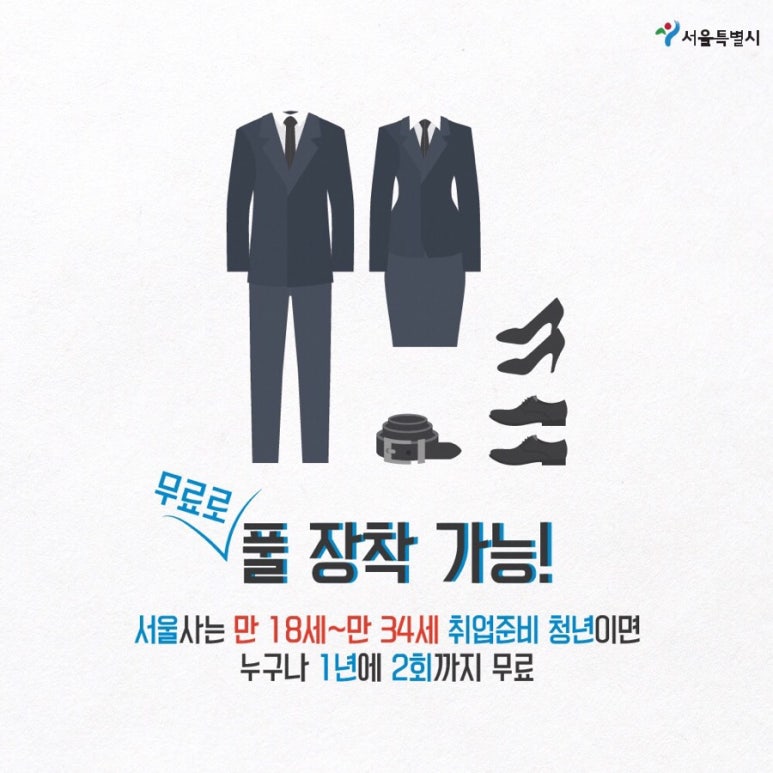 날개옷장 이미지