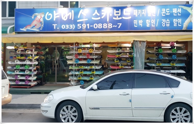 야베스스키샵 이미지