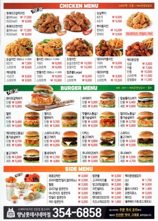 맘스터치롯데시네마점 이미지