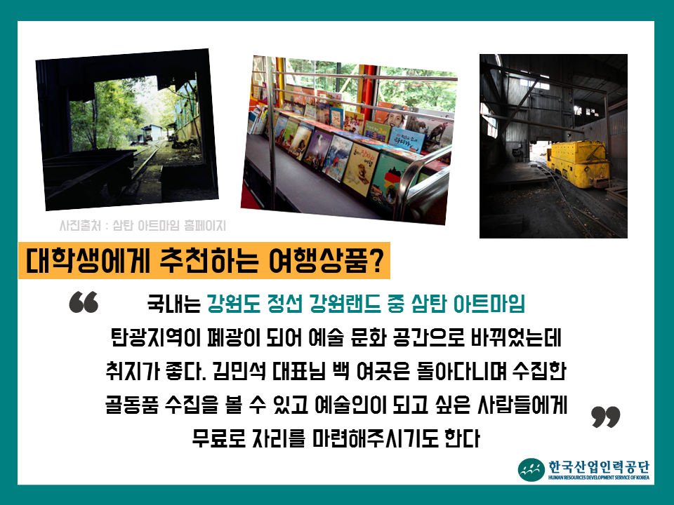 공단여행사 이미지