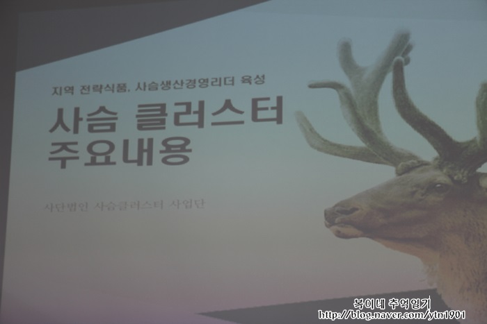 충북사슴영농조합법인 이미지