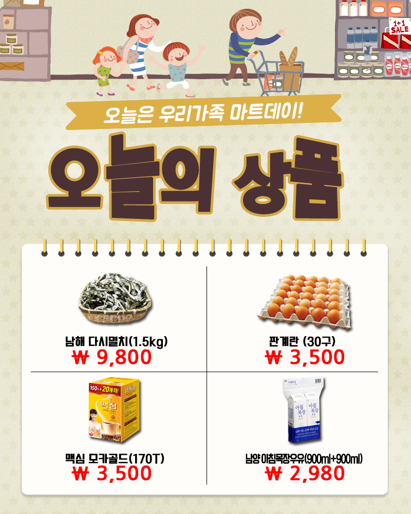 킹스할인마트 이미지