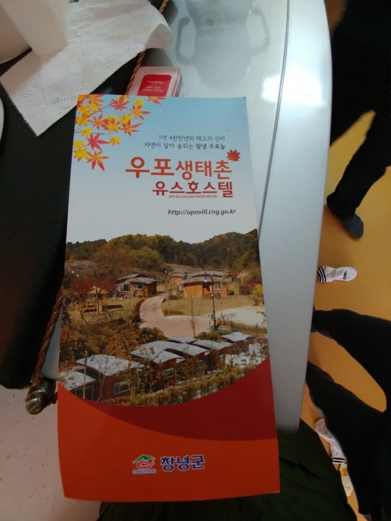 우포정육점 이미지