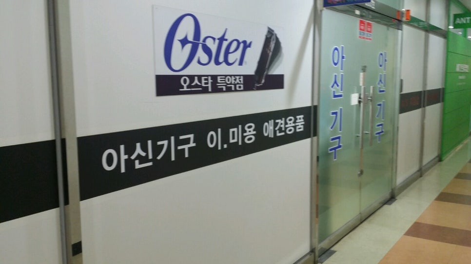 아신기구 이미지