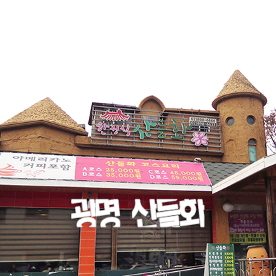 산들화 이미지