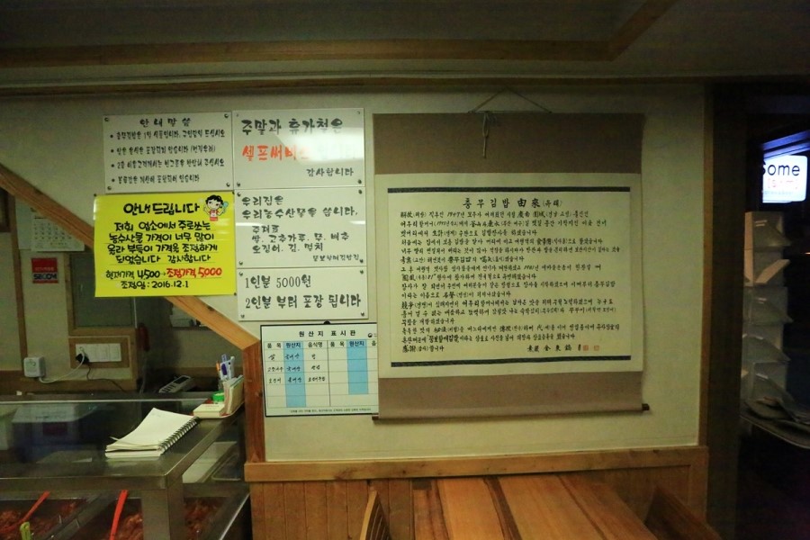 충무김밥토박이 이미지