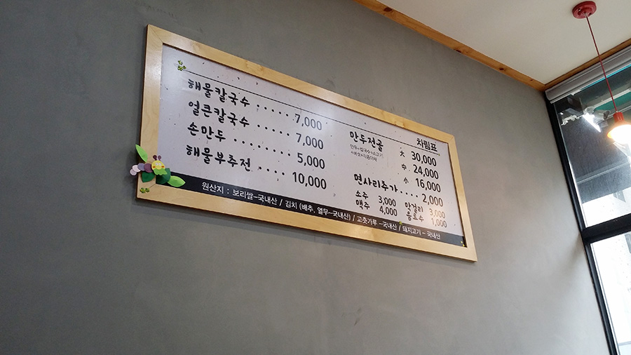 원흥해물칼국수 이미지