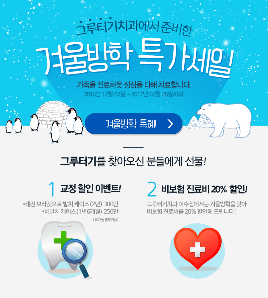 그루터기치과 이미지