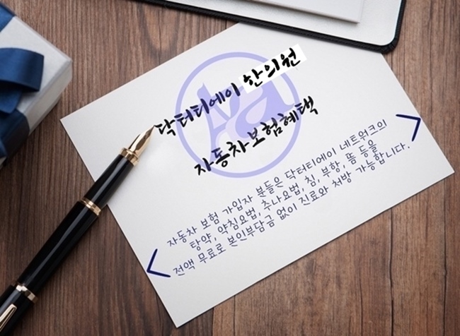다솜한의원 이미지