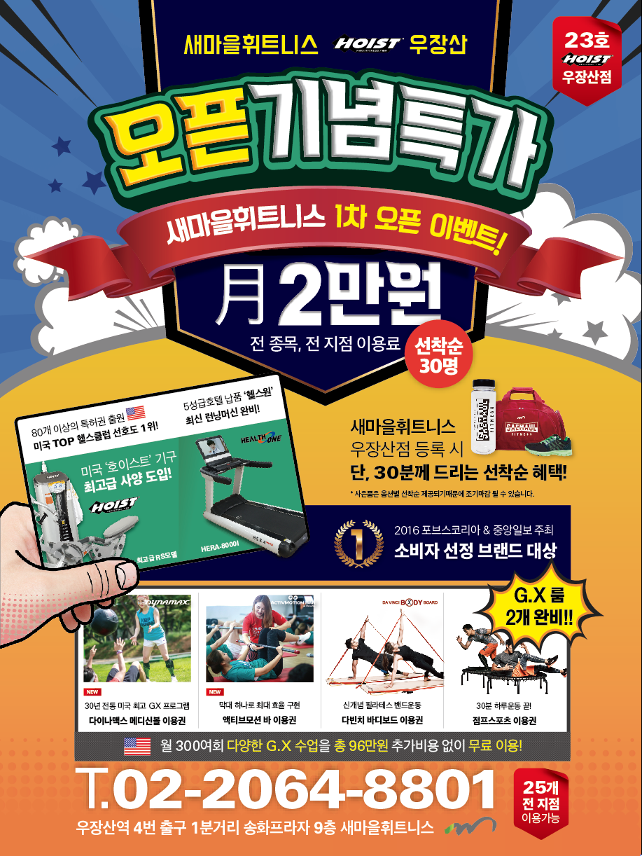 헤라휘트니스센터 이미지
