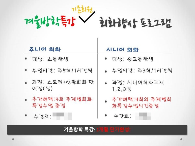 해법철산중국어교습소 이미지