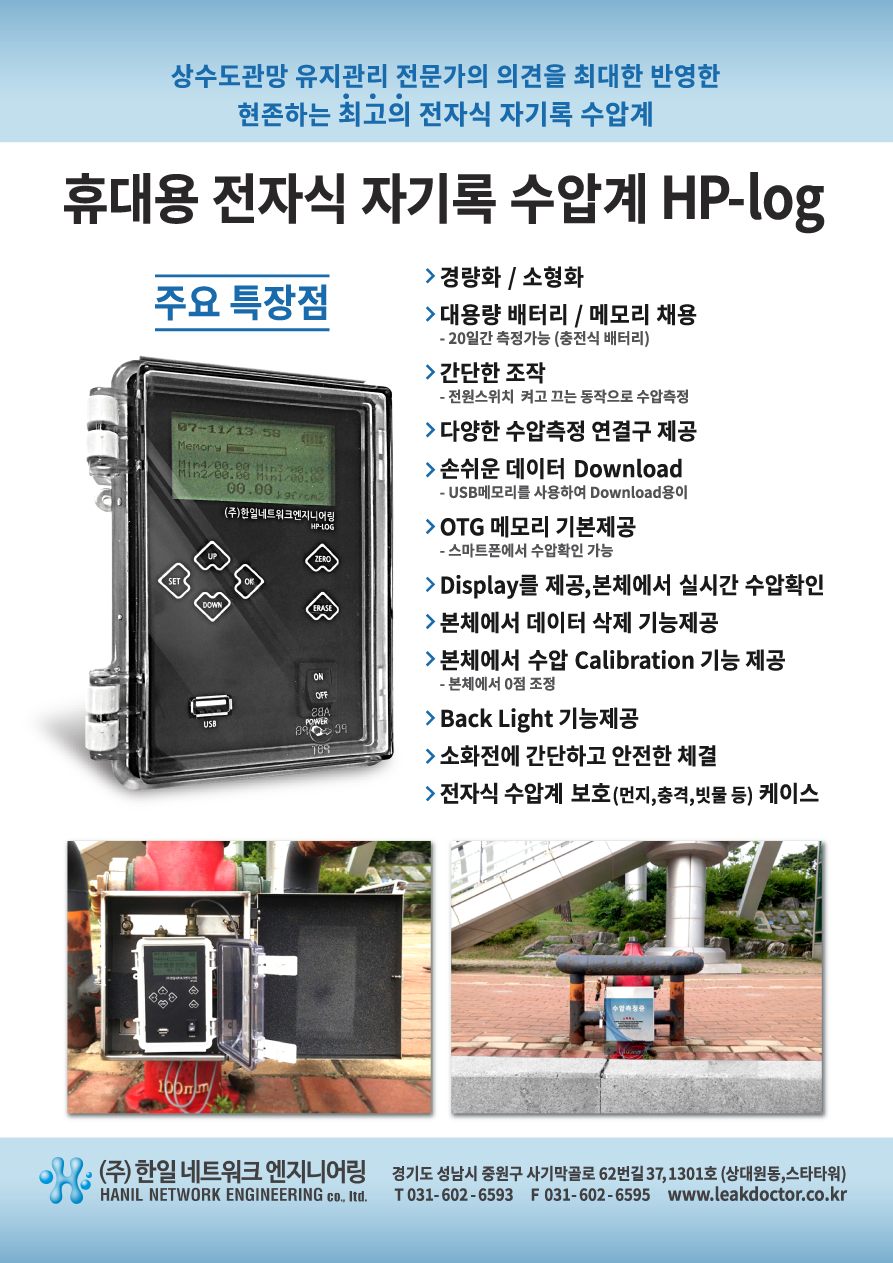 (주)한일엔지니어링 이미지