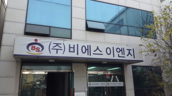 비에스이엔지 이미지