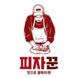 피자꾼 이미지