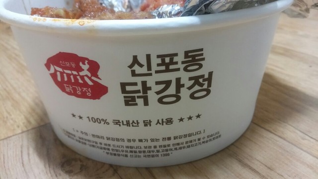 강정의 전설 이미지