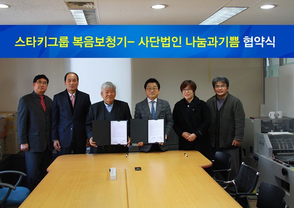 나눔과기쁨 이미지