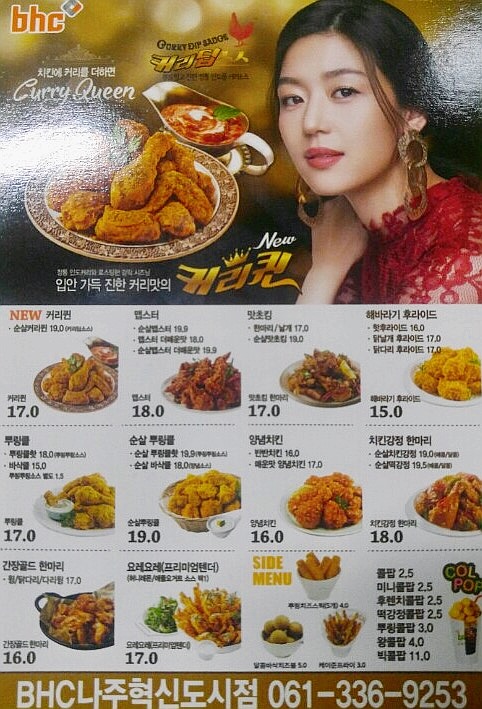 BHC치킨나주혁신 이미지