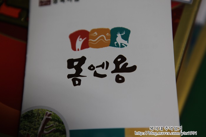 충북사슴영농조합법인 이미지