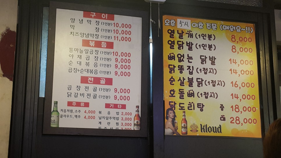 원조할매막창 이미지