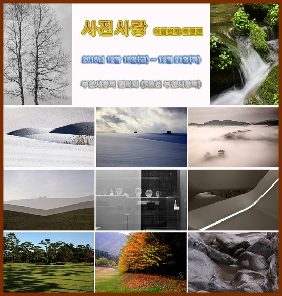 사진사랑 이미지