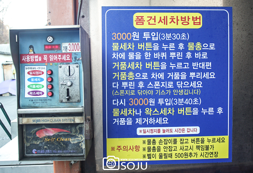 그린셀프세차장 이미지