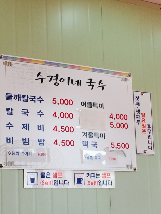 수경이네국수집 이미지