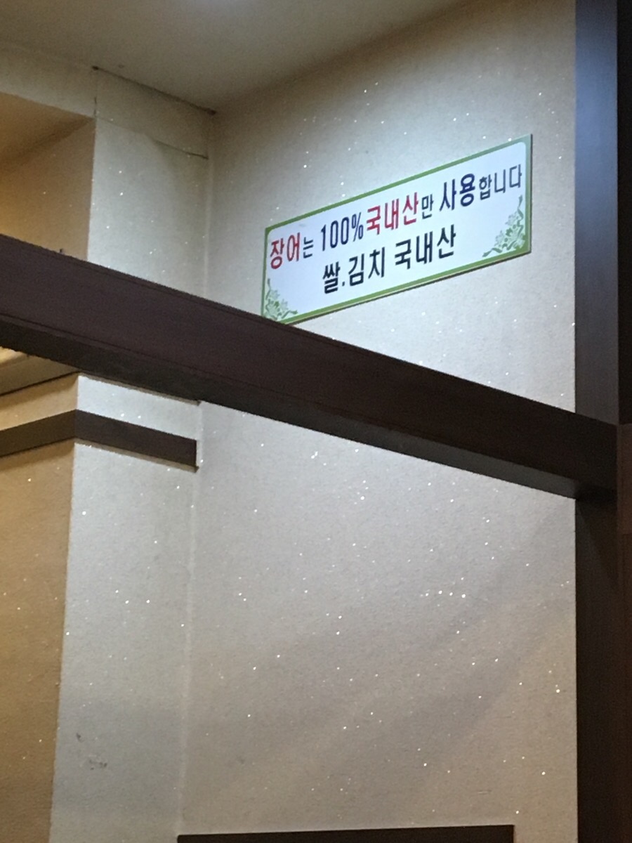 진솔한우장어 이미지