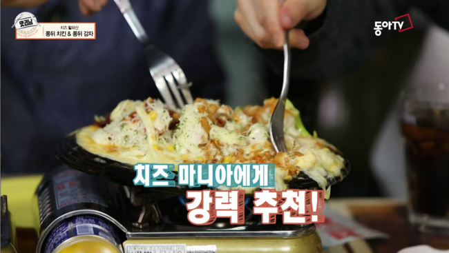 못난감자&치킨 이미지