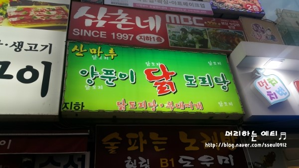 양푼이닭도리탕 이미지