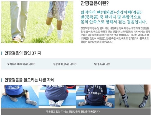 바른걸음-바른자세 이미지