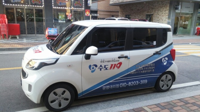 정수기119 이미지