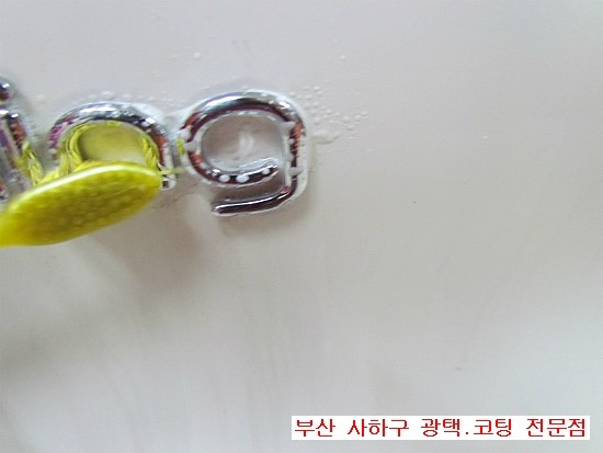 신평광택 이미지