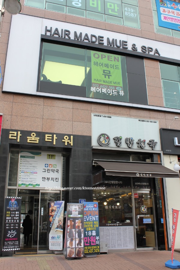 헤어메이드뮤 이미지
