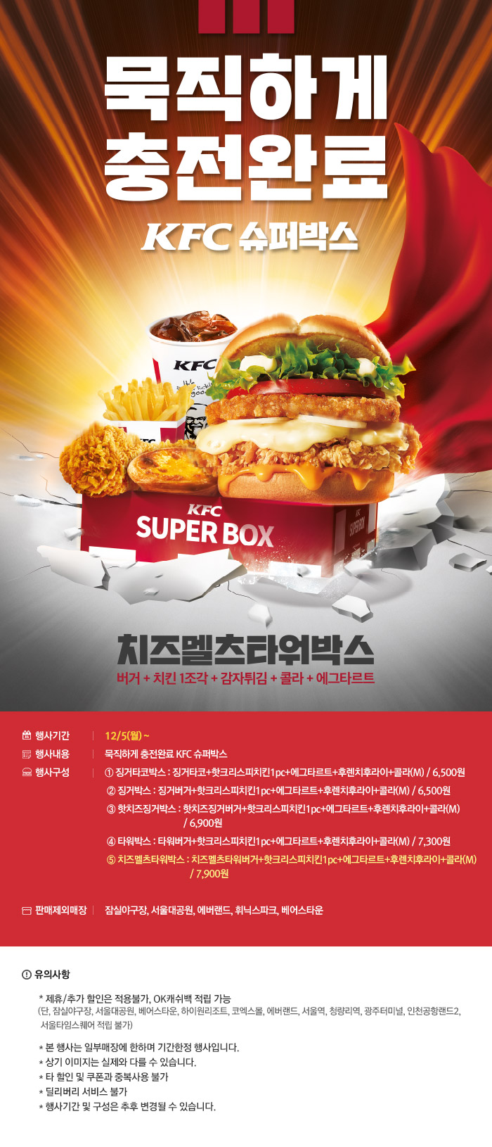 케이에프씨 이미지