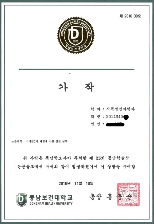 동남식품 이미지