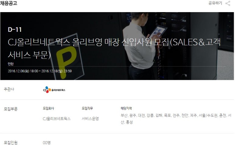씨제이올리브영광주 이미지
