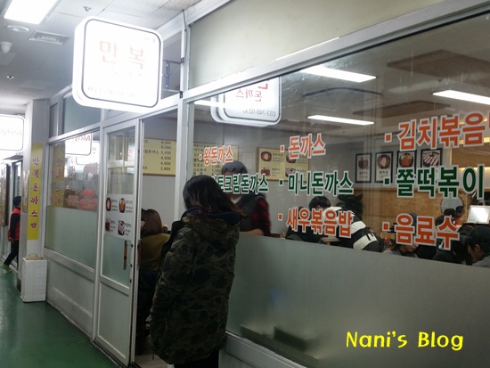 만복식당돈까스 이미지