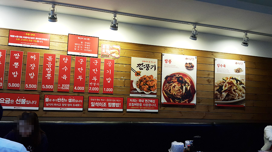 부천반점 이미지