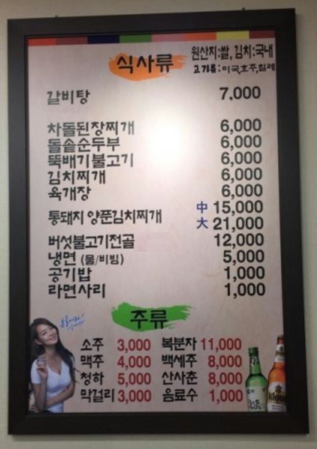 장수마을정육식당 이미지