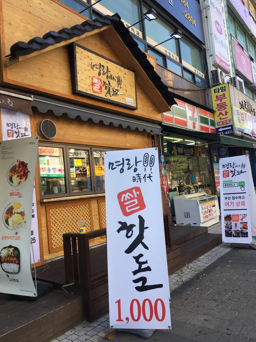 세븐일레븐 대전타임월드점 이미지