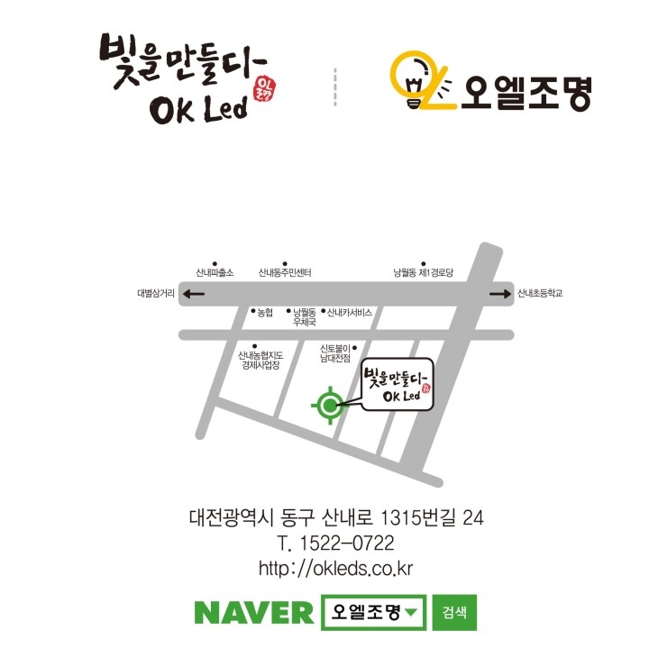 OKLED조명 이미지