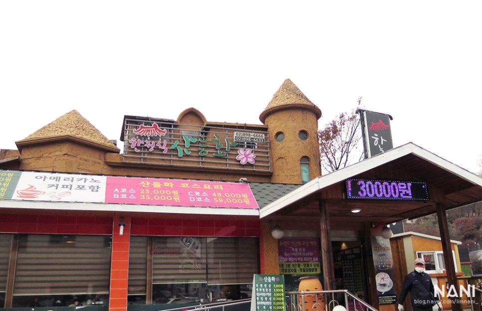 산들화 이미지