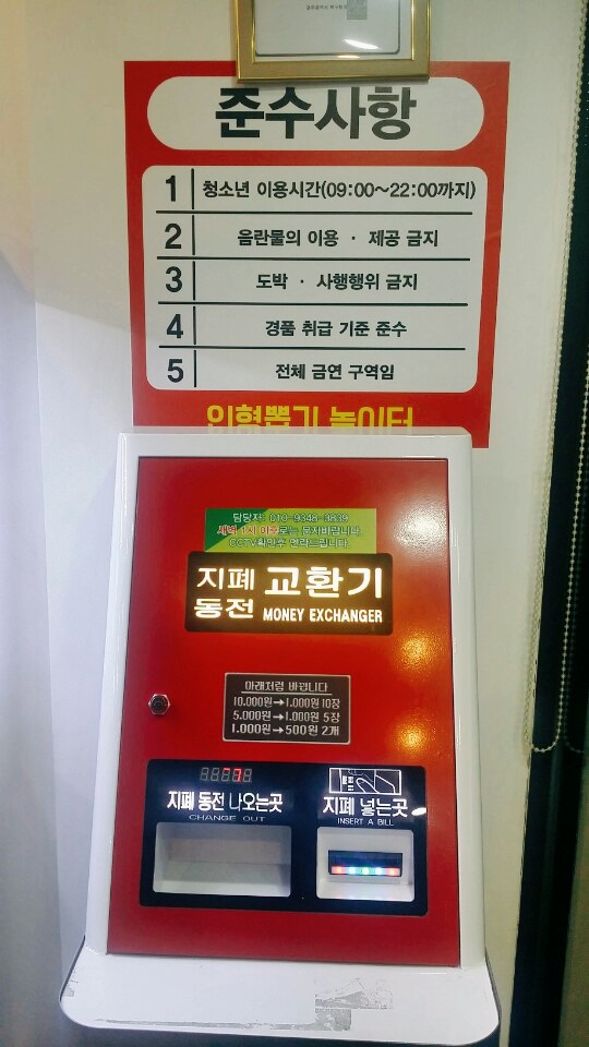 뽑기놀이터 이미지