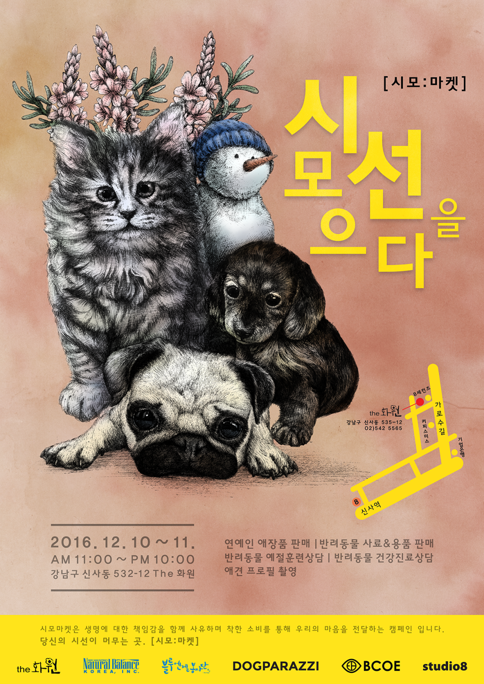 내츄럴발란스인천 이미지