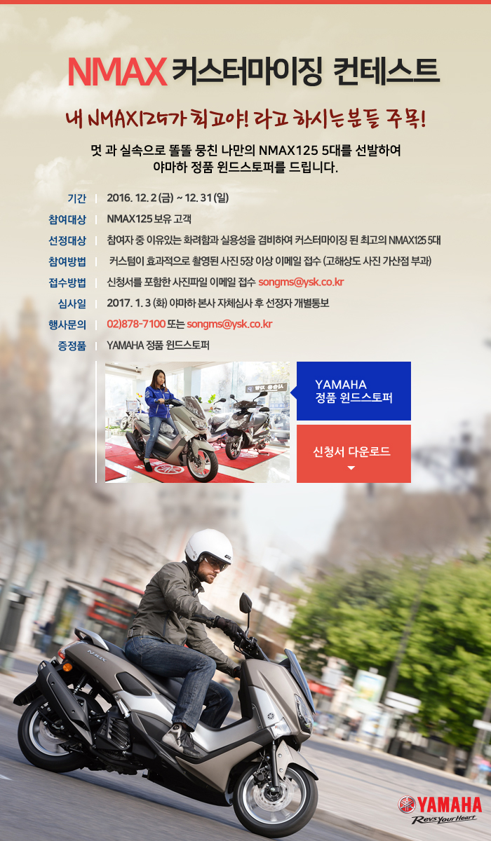 (주)엔맥스 이미지