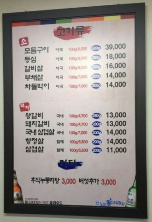 장수마을정육식당 이미지