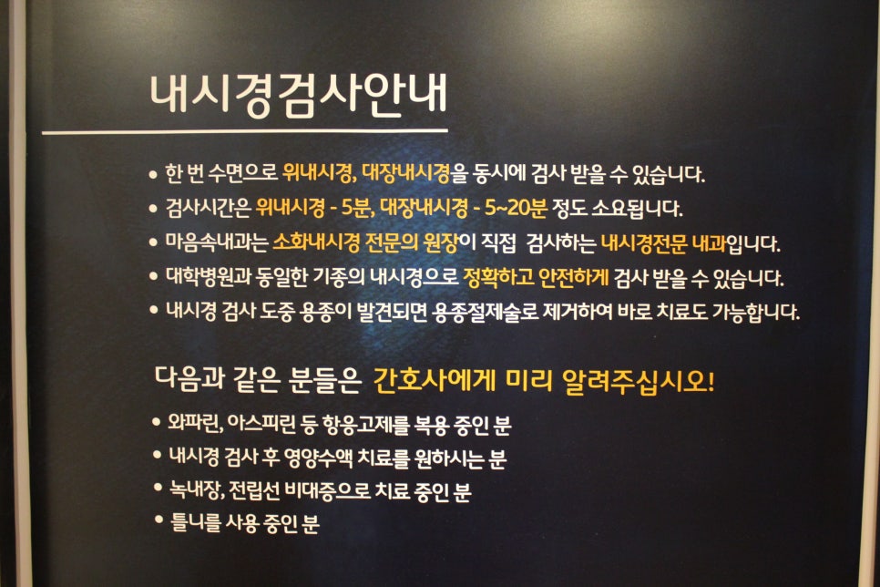 마음속내과 이미지