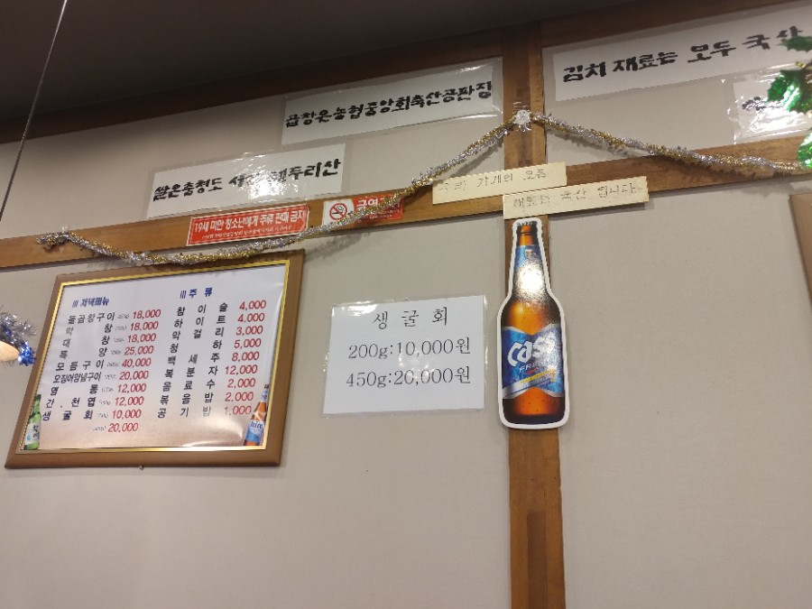곱창신라방 이미지